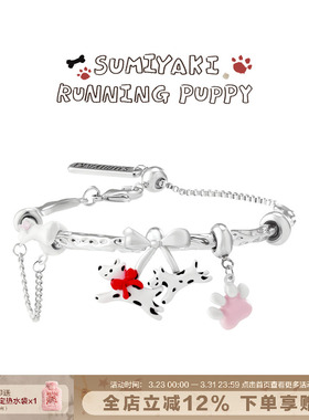 奔赴小狗系列甜酷斑点狗手镯小众