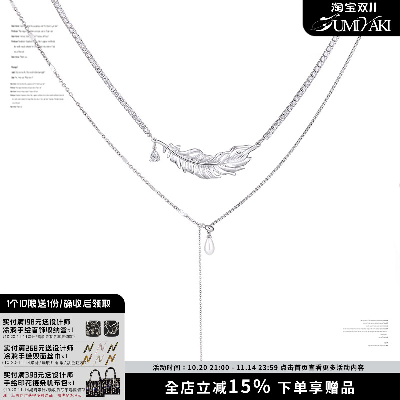 SUMIYAKI双层金属流苏珍珠项链