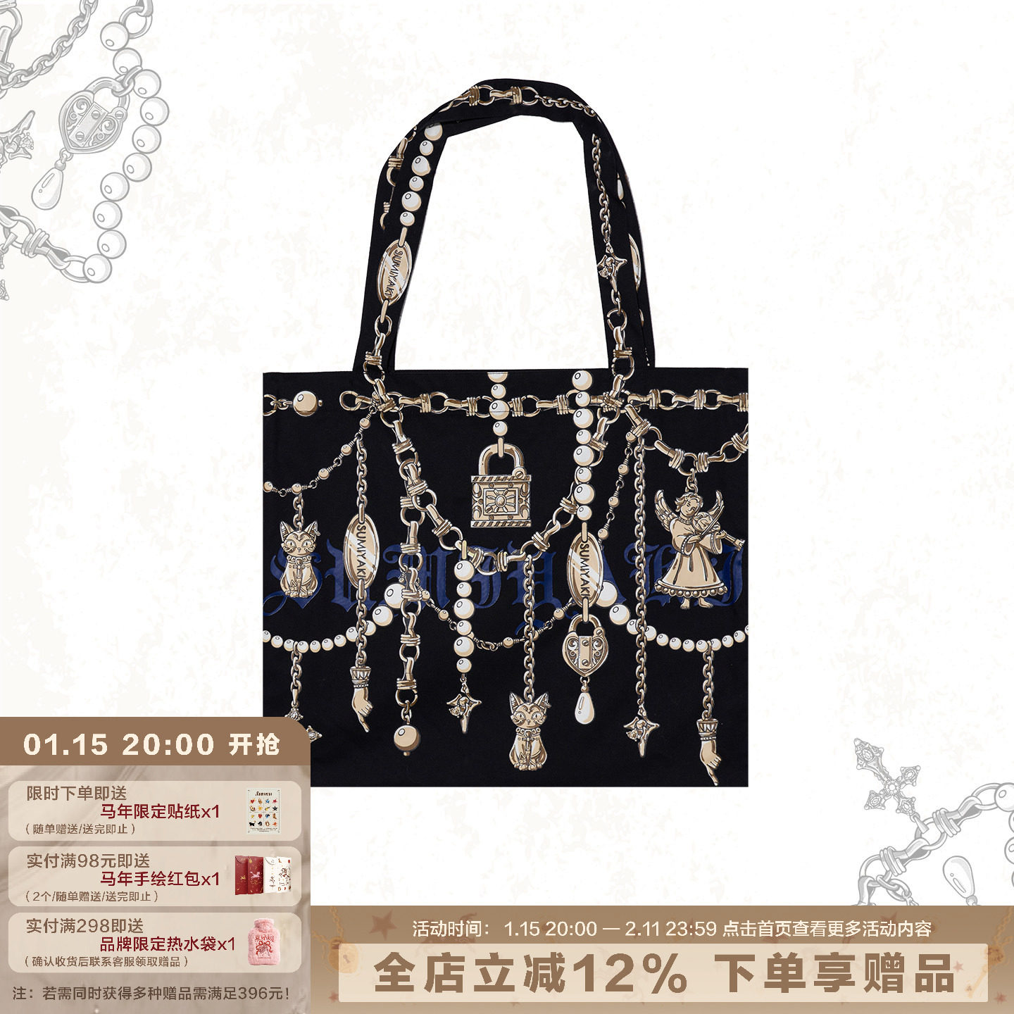 SUMIYAKI 季度单品汇总 原创设计链条印花帆布包手绘设计感包包,箱包皮具/热销女包/男包,时尚帆布包,淘宝优惠券,粉丝福利购,淘宝优惠卷