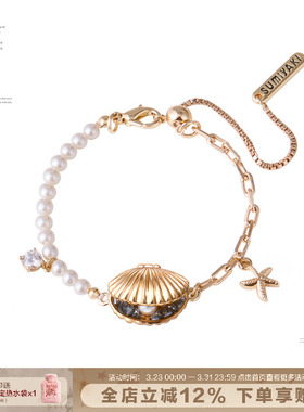 SUMIYAKI 度假风海洋手链金色贝壳轻奢高级珍珠首饰拼接小众设计
