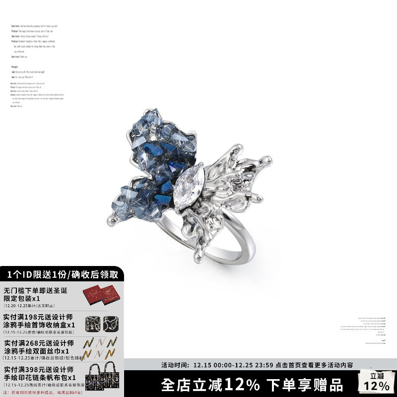 SUMIYAKI渐变蝴蝶戒指