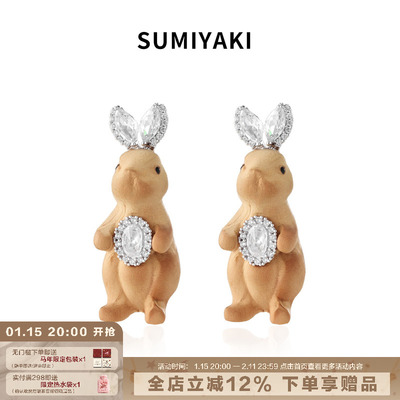 木雕系列天然木崖柏雕刻兔子耳环