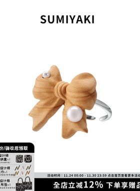 天然木崖柏蝴蝶结戒指