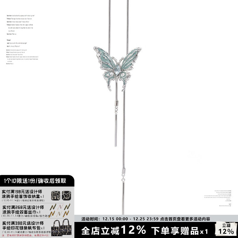 SUMIYAKI异度蝴蝶抽拉项链
