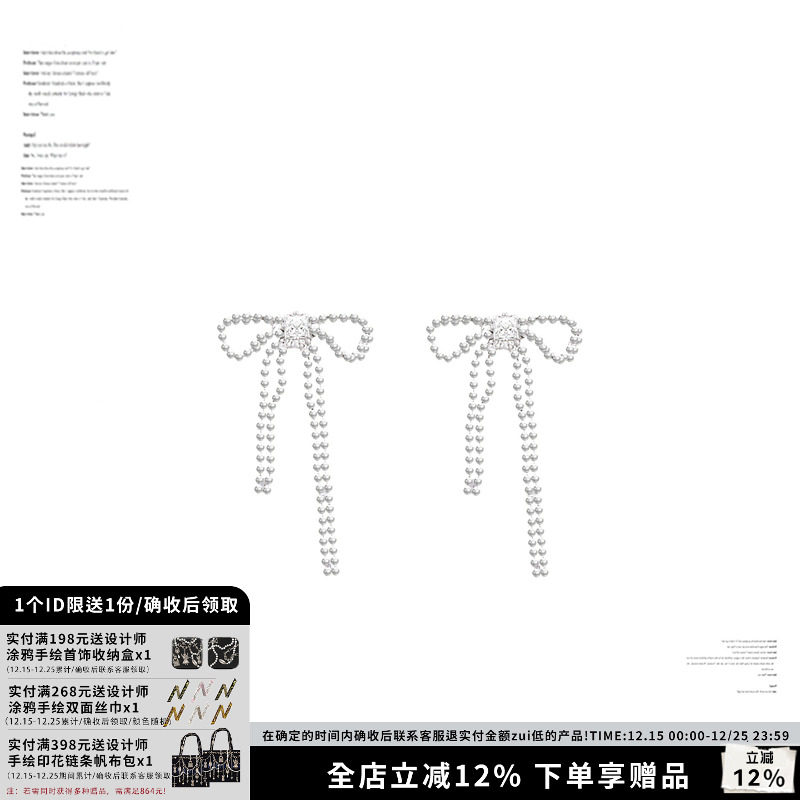 SUMIYAK蝴蝶结流苏耳环