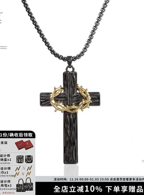 SUMIYAKI荆棘十字架项链