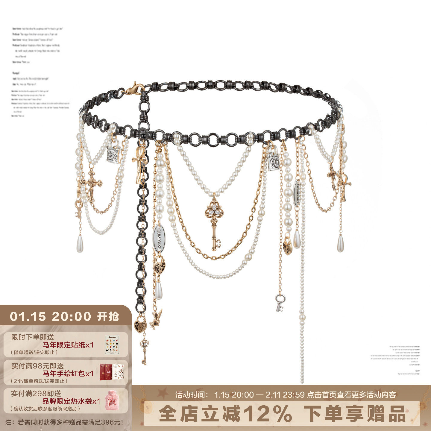 SUMIYAKI 品牌季度单品纪念拼色复古夸张腰链,服饰配件/皮带/帽子/围巾,腰带/皮带/腰链,淘宝优惠券,粉丝福利购,淘宝优惠卷