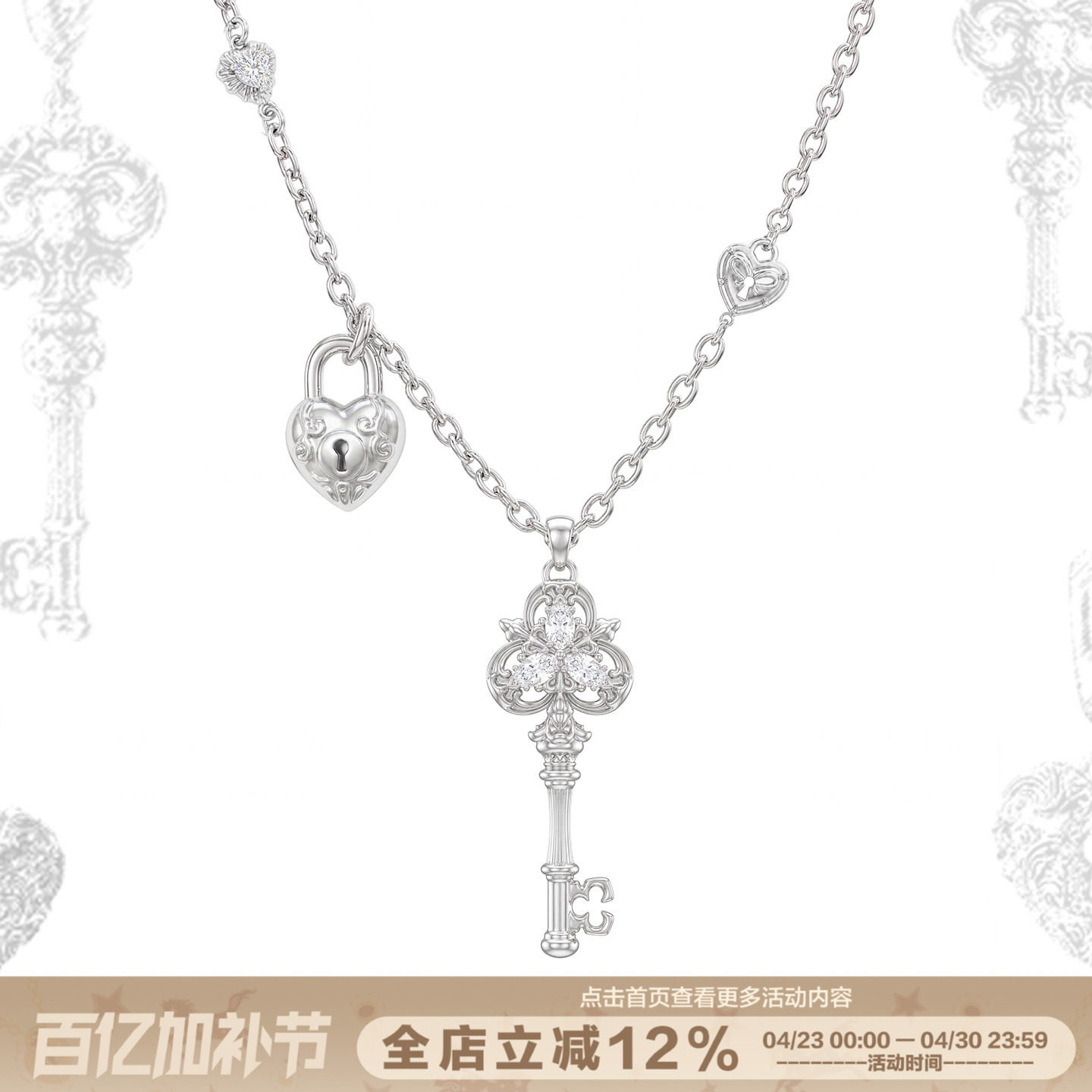 SUMIYAKI 爱锁芯系列 锁&钥匙项链长款锁骨链