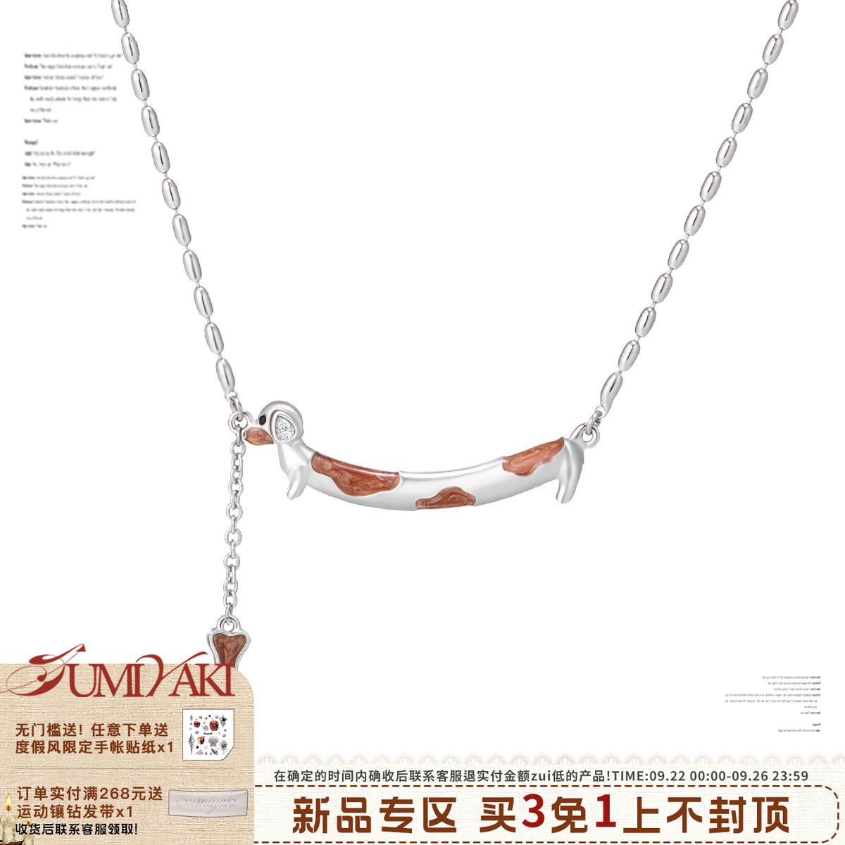 SUMIYAKI Puppy Love丨腊肠狗项链情侣礼物闺蜜礼物心意