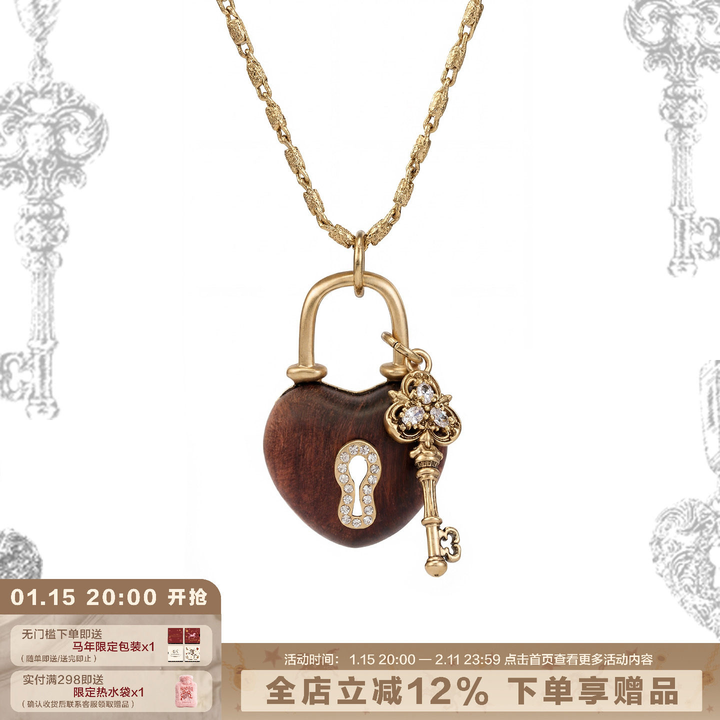 SUMIYAKI 爱锁芯系列温润红木头钥匙项链本命年新年礼物毛衣链女