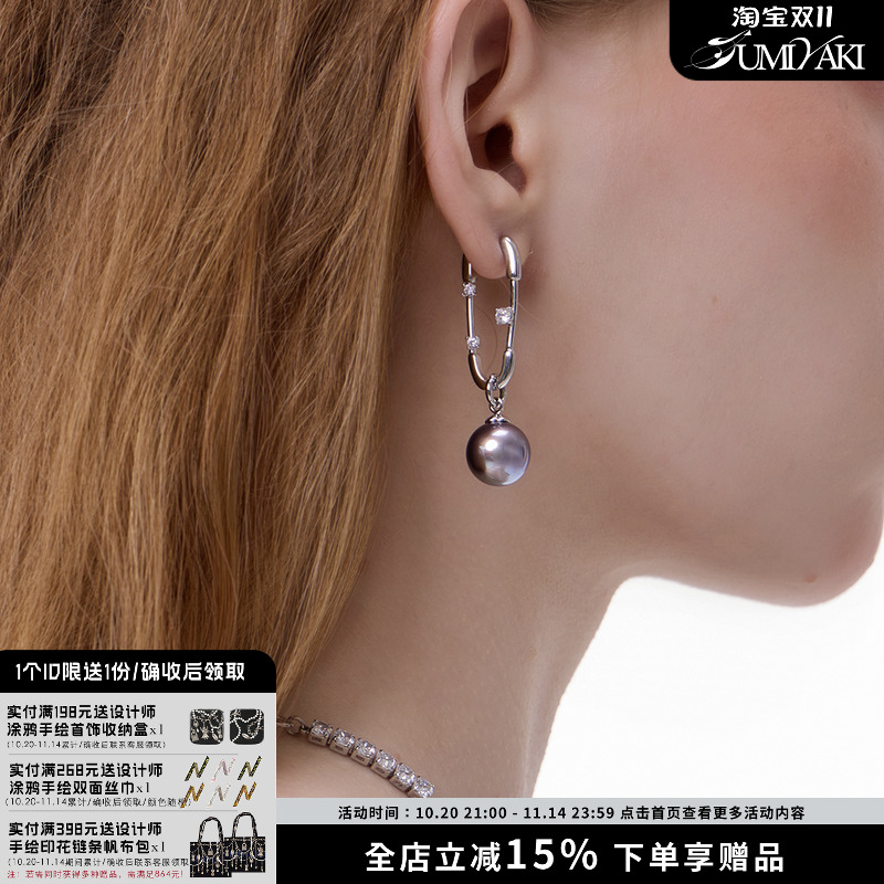 SUMIYAKI 镶钻回形针正圆黑珍珠耳环耳坠耳钉