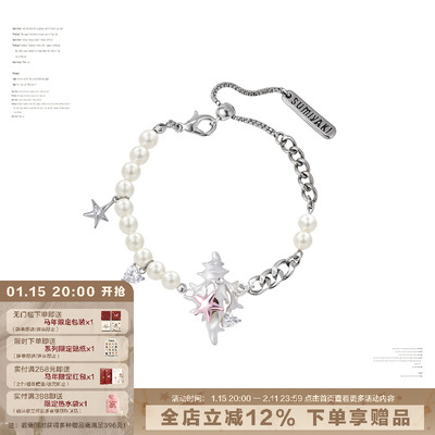 SUMIYAKI Coconut Girl丨 海洋派对 椰壳海螺手链情侣闺蜜礼物