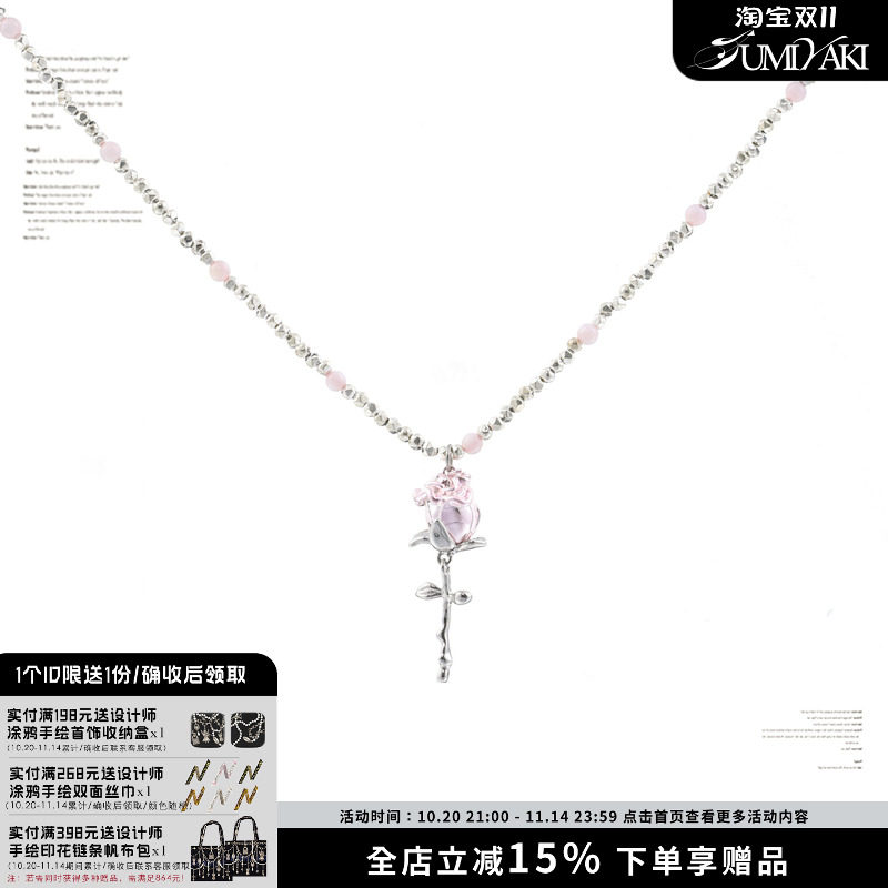 SUMIYAKI 玫瑰少女系列 春夏串珠拼色项链锁骨链女小众个性吊坠