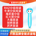 小达人点读版早教raz牛津海尼曼剑桥powerup英语分级阅读点读机笔