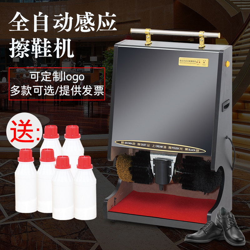 擦鞋机全自动进门擦鞋面底机刷鞋机酒店宾馆红外线感应电动擦鞋器