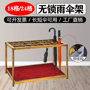 雨伞架商用无锁钛金伞架雨伞收纳架售楼部酒店大堂学校门口雨伞架