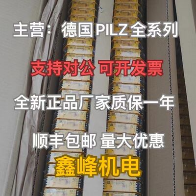 JILZ皮尔磁772143  PNOZ m EF 4DI4DOR模块