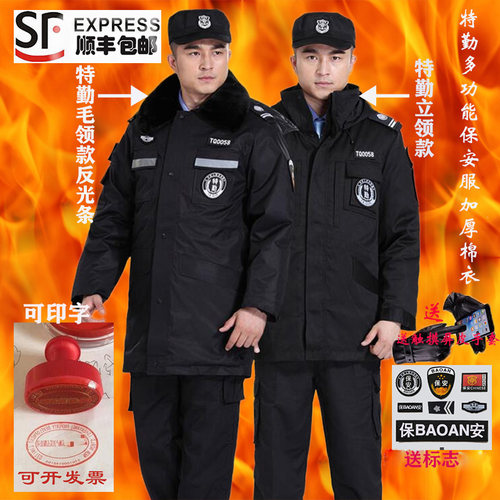 特勤安保物业多功能冬装工作服