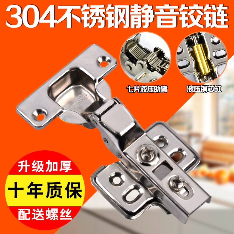 304不锈钢铰链液压阻尼缓冲免开孔铰链衣橱门柜飞机烟斗合页铰链