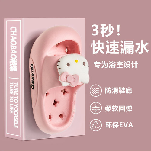 【防撞·速干·舒服】亲子凉拖鞋