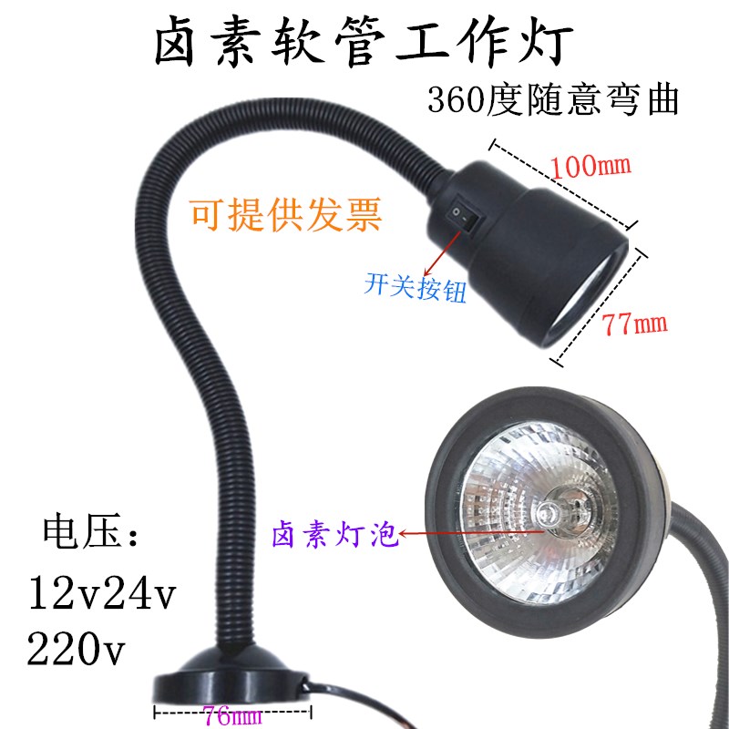 机床工作灯照明灯设备数控车床灯