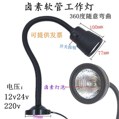 机床工作灯照明灯设备数控车床灯