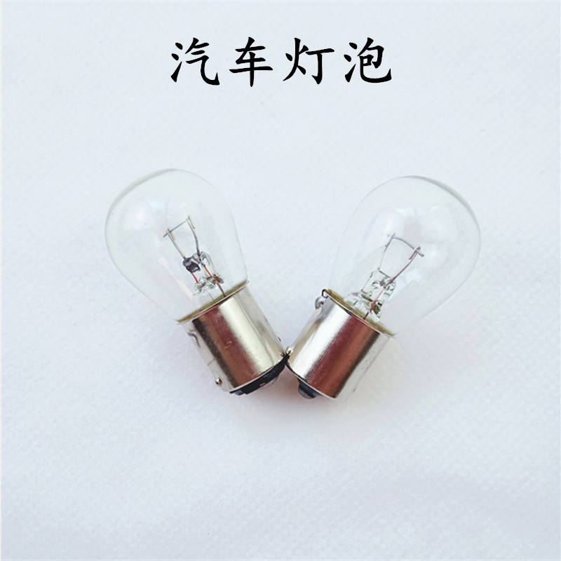 报警灯B15卡口汽车转向灯
