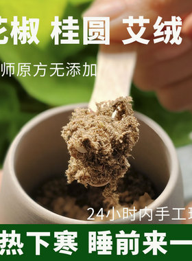 敬之自制艾叶桂圆肉花椒肚脐贴南怀瑾艾绒贴艾脐贴去寒湿调理脾胃