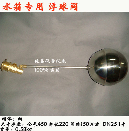 DN25 1寸 DN32 DN50 浮球阀 不锈钢 铜浮球阀 水箱浮球 水塔浮球