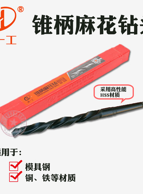 河南一工锥柄麻花钻头75.1 75.4 75.2 75.5 76mm双新牌W9锥柄钻咀