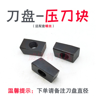 端面刀盘配件75度单压块 90度平面直角铣刀盘压刀块双头牙螺丝M10