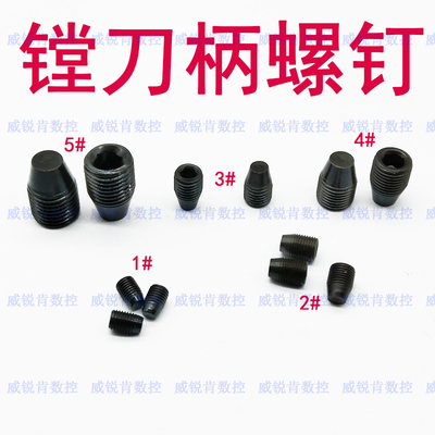 高强度LBK螺丝镗刀柄CK侧固螺钉