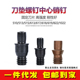 通孔中心销CTM613 车刀杆定位销钉 619数控刀具配件压板式 617 618