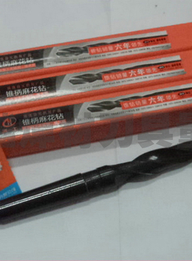 河南一工锥柄麻花钻头35 35.1 35.3 35.5mm双新牌W9锥柄钻咀