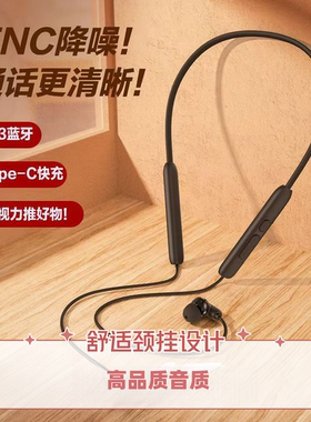 唐麦N18蓝牙耳机运动无线挂脖颈挂式磁吸跑步长续航入耳式重低音