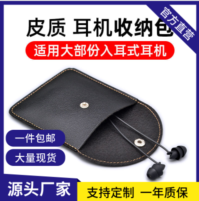 有线蓝牙耳机收纳包数据线充电器盒子零钱包U盘U盾超小迷你便携