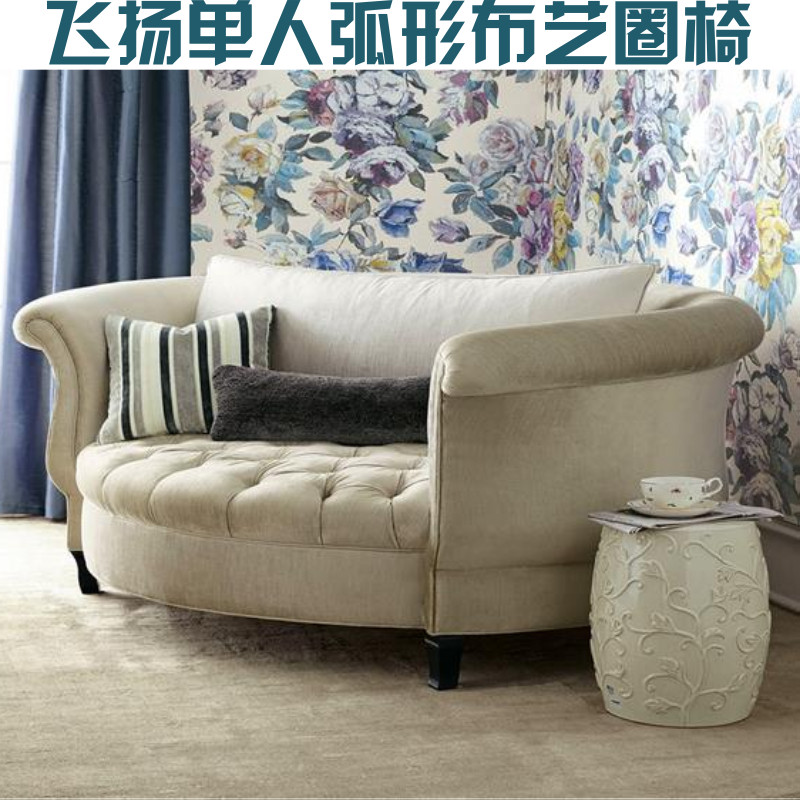 美式新古典圆沙发法兰绒拉扣客厅弧形沙发椭圆形沙发卧室单人圈椅