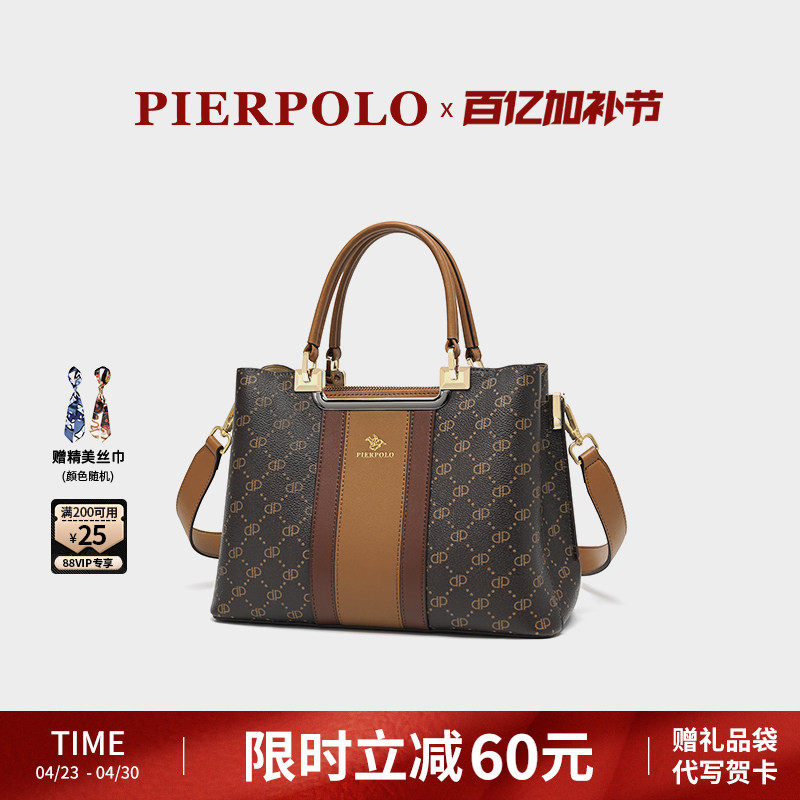 母亲节礼物pierpolo包包女士新款通勤女包单肩手提包中年妈妈包包