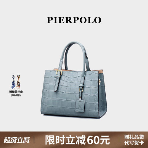 皮尔保罗包包送妈妈大气