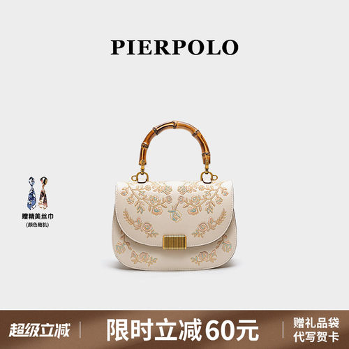皮尔保罗国风刺绣真皮女包