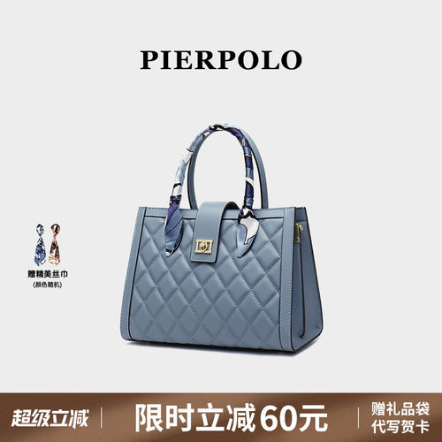 时尚菱格，简约而大气