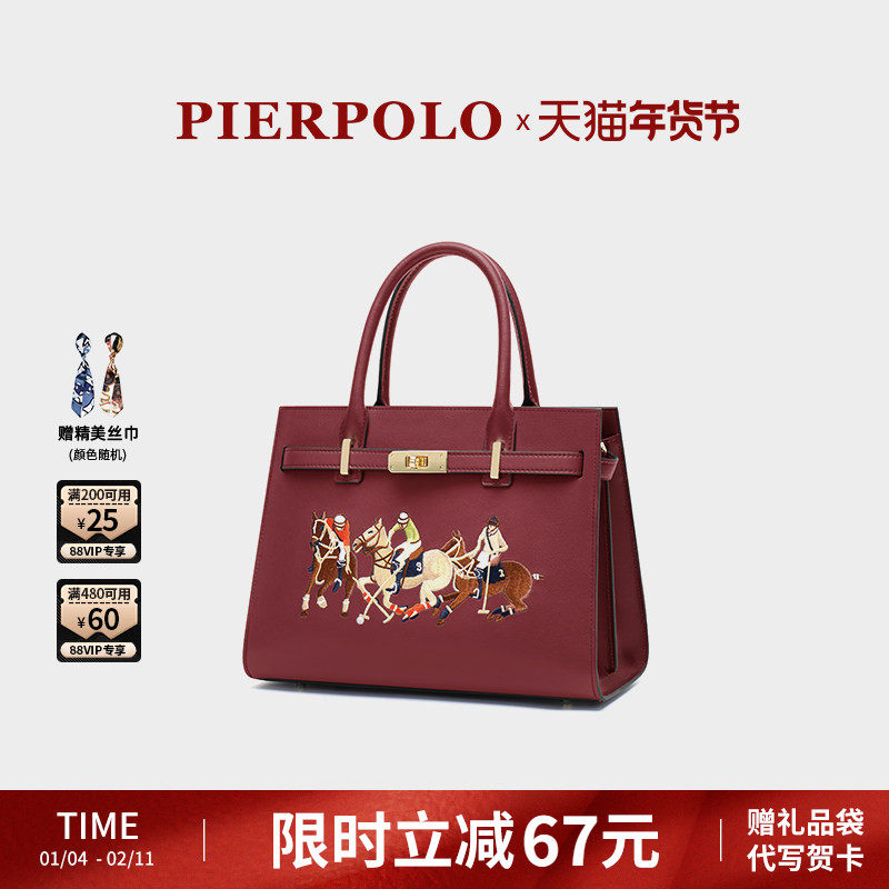 保罗真皮女包轻奢品牌包包女士2025新款中年妈妈包刺绣手提包大气,箱包皮具/热销女包/男包,通用款女包,淘宝优惠券,粉丝福利购,淘宝优惠卷