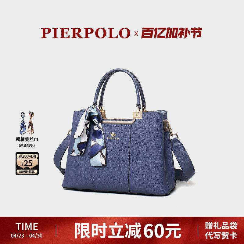 母亲节礼物皮尔保罗女包大气真皮包包妈妈款大容量女士手提包生日