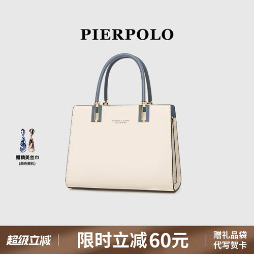 皮尔保罗时尚百搭女包