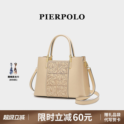 pierpolo女包新中式包包真皮刺绣女士手提包妈妈包包大气生日礼物 - 封面