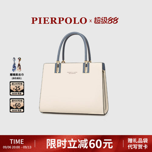 皮尔保罗时尚百搭女包