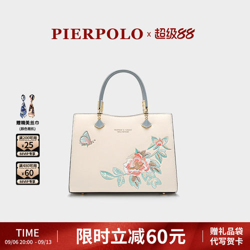 皮尔保罗国风刺绣包包