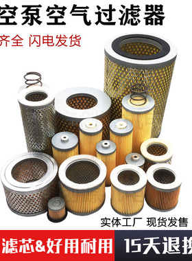 真空泵空气滤芯众德F004F006过滤器好利旺气泵贝克风气泵进气滤芯