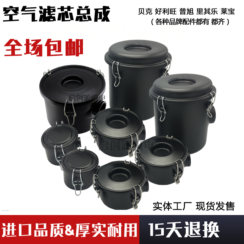 真空泵空气总成过滤器保护罩