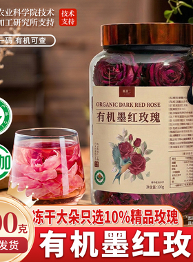 杨直二云南墨红玫瑰花茶礼盒罐装干花瓣冻干花新鲜花玫瑰茶大朵花